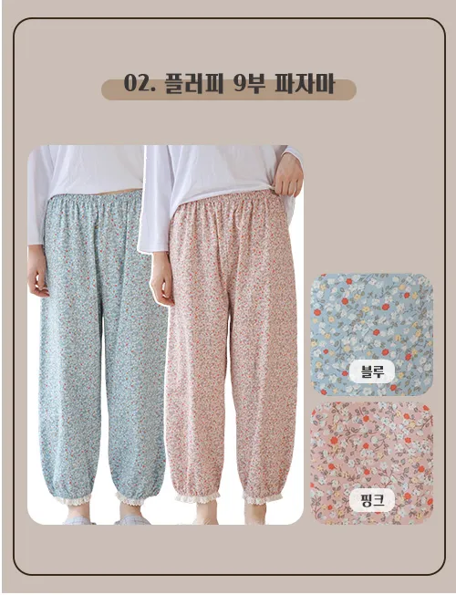 [빠른배송] 고쟁이 꽃무늬 여름 인견 임산부 잠옷바지 국산 순면 키작녀 플라워 레이스 여성 잠옷 파자마 빅사이즈 상세 이미지 4