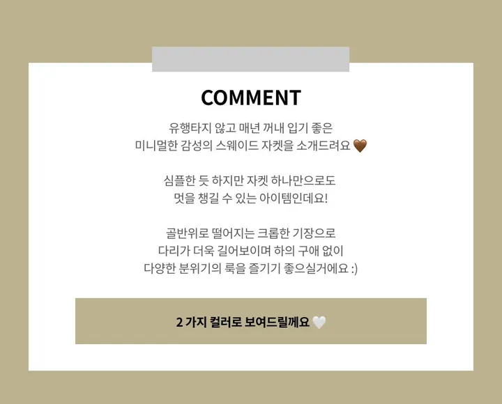[봄신상🧡] 아잉 에이스 스웨이드 자켓 크롭 숏 라운드 포켓 하객룩 개강룩 출근룩 봄자켓 크롭자켓 상세 이미지 3