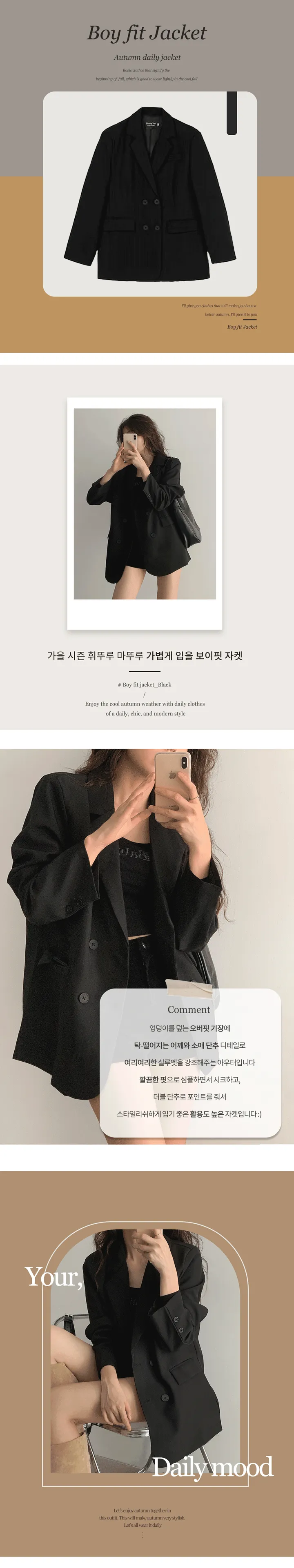 🖤어깨뽕X/고퀄🖤 [네추럴오버핏 소장각!] 사계절 자켓 데일리 보이핏 자켓 black // 심플 베이직 자켓 스탠다드 모던 블레이저 자켓 간절기템 (HY~86) 상세 이미지 1