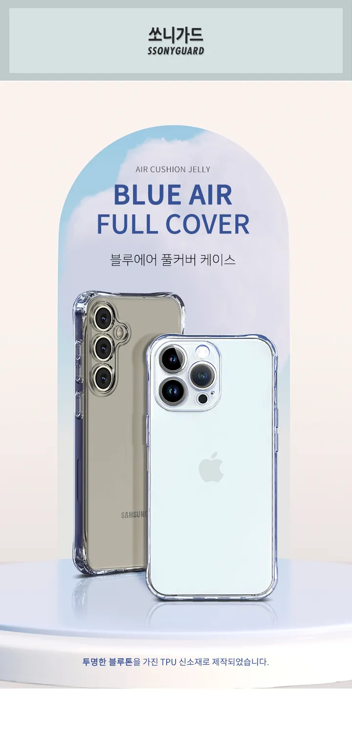 ❤️👌변색없는 투명 풀커버 젤리 케이스🎁아이폰16 프로맥스 15 14 13 12미니 갤럭시 S25 S24FE S23 울트라 S22플러스 S21 A 54 53 52 32 상세 이미지 3