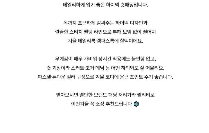 패딩 -S1L34