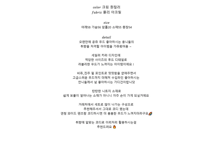 [수입/공쥬룩⨾༊󠀺] 비쥬 세일러 후드 가디건 상세 이미지 7
