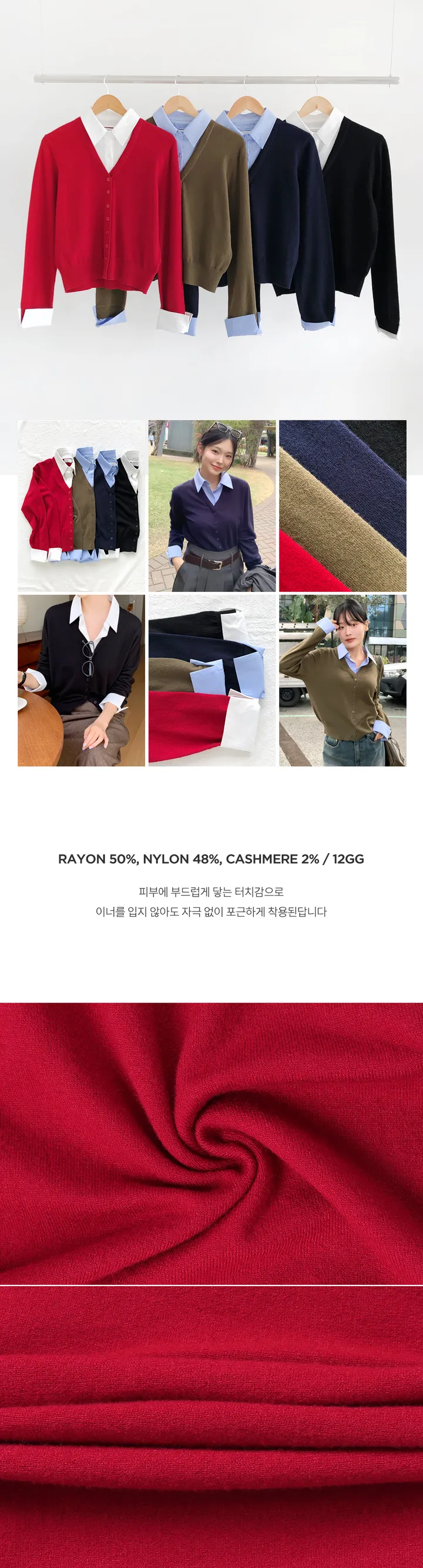 [일체형/코디완성템!강추♥]캐시셔츠버튼업가디건 상세 이미지 5