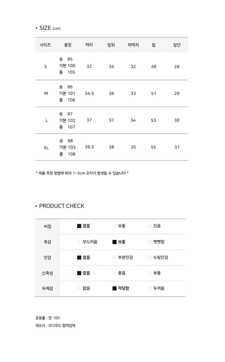 [기획/모델소장🐰/기장선택/~XL까지!] 폴더 밑단 스냅 투웨이 워싱 데님 팬츠-4color 상세 이미지 20