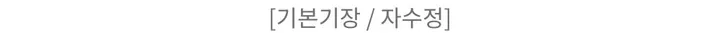 [변색X] 에이틴 원석 하프체인 목걸이 (3color) 상세 이미지 8