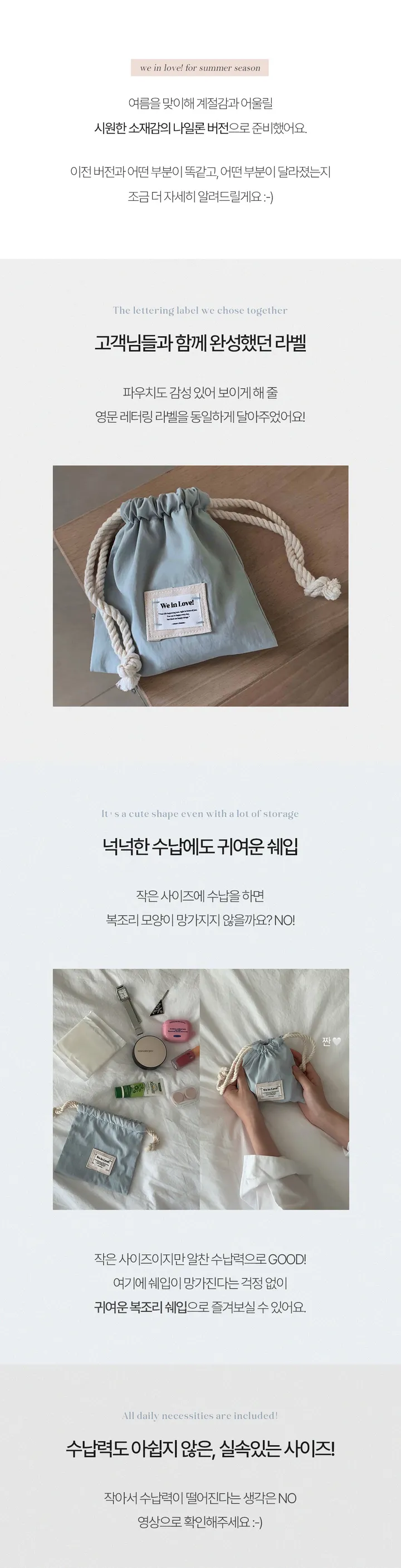 자체제작 #크치Made 사랑에 빠진 나일론 파우치 가방 - acc (생리대,화장품 파우치) 상세 이미지 5