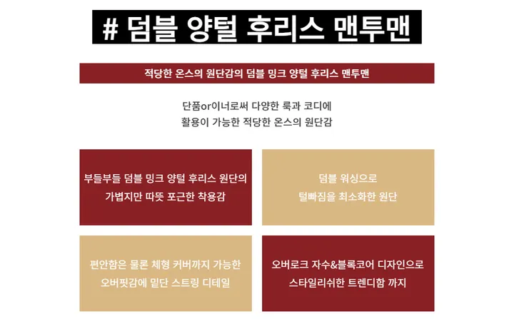 [1+1할인]덤블 양털 밍크 후리스 자수 패치 블록코어 스트링 오버핏 브이넥 아노락 맨투맨 상세 이미지 9