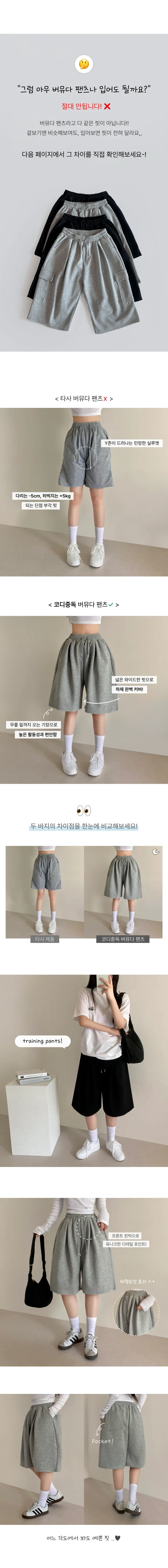 1+1할인✨[두가지버전/핏보장!/숏&롱] 버뮤다 핀턱 카고 와이드 트레이닝 밴딩 6부 7부 숏팬츠 반바지 남녀공용 2color 상세 이미지 5