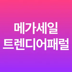 마켓 이미지