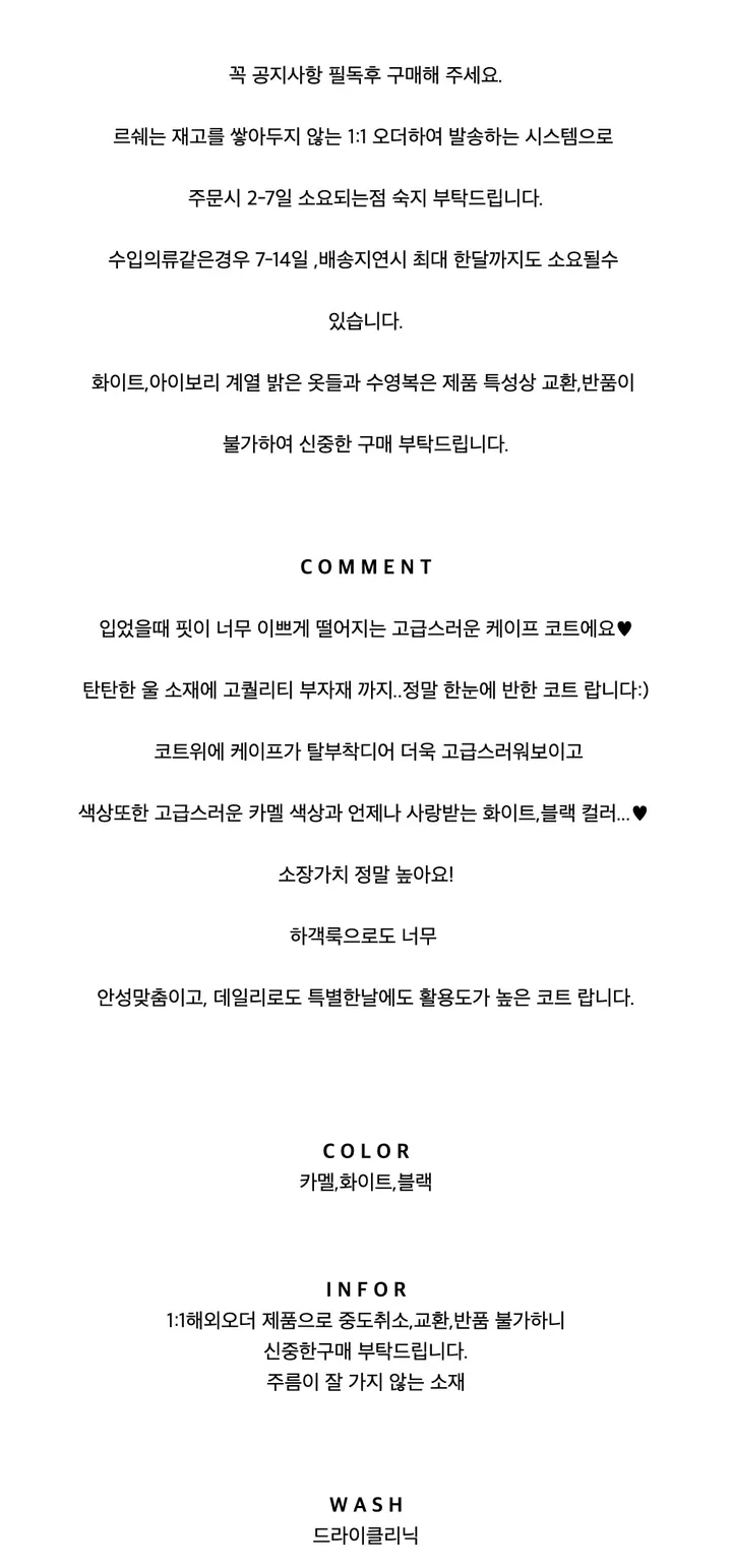 [*허위저렴이주의*/(울100)케이프탈부착] 엘빈 케이프 스트랩 울 롱 코트 하객룩 연말룩 상세 이미지 1