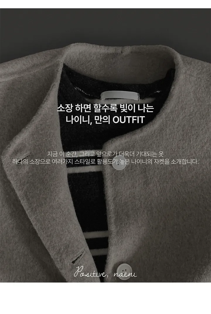 나이니 