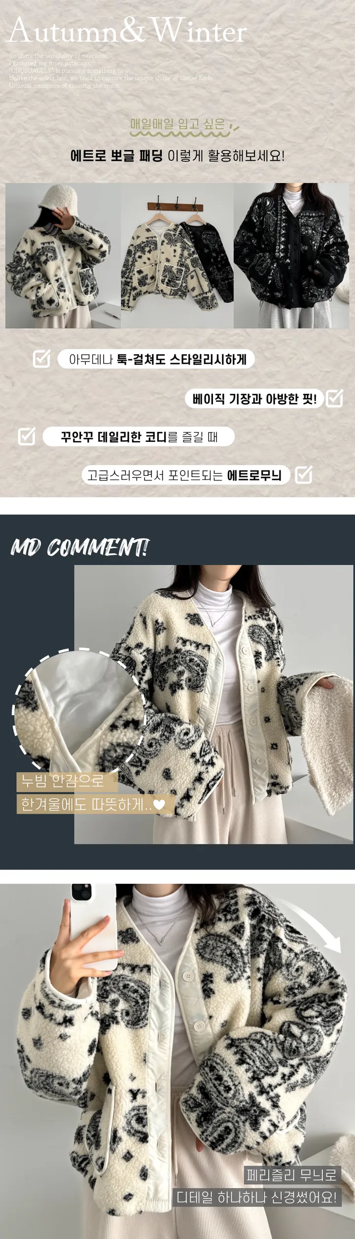 빈티지/유니크☃️] 스노우 패턴 레트로 후리스 깔깔이 노카라 자켓 점퍼 상세 이미지 18