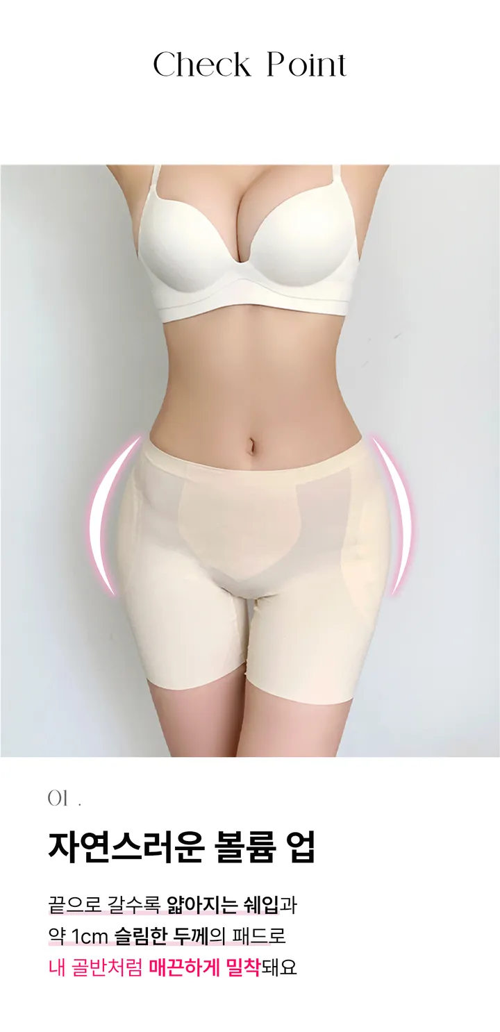 [골반볼륨💕/노힙딥] 일체형 골반뽕 속바지 노힙딥 엉뽕 심리스 골반볼륨 티 안나는 골반뽕 상세 이미지 8