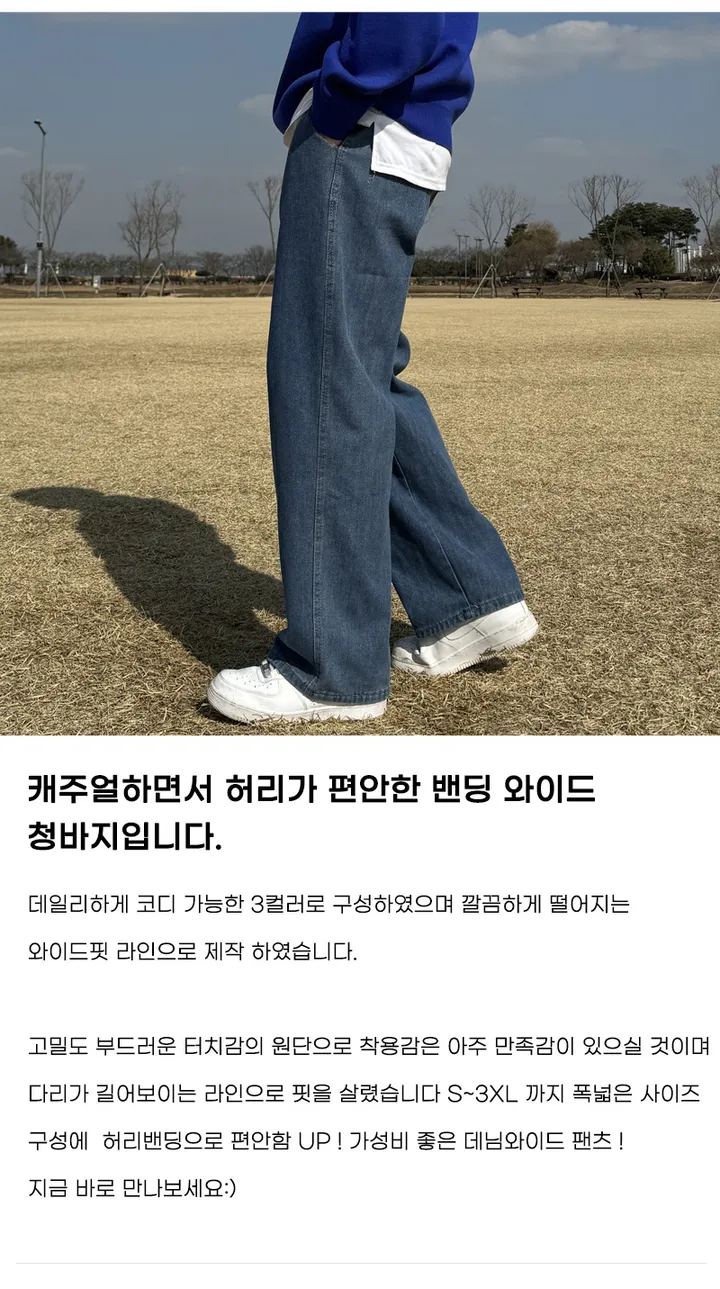 [당일출고][두장묶음할인]남자 란모 봄 가을 사계절 밴딩 와이드 청바지 데님팬츠 상세 이미지 14