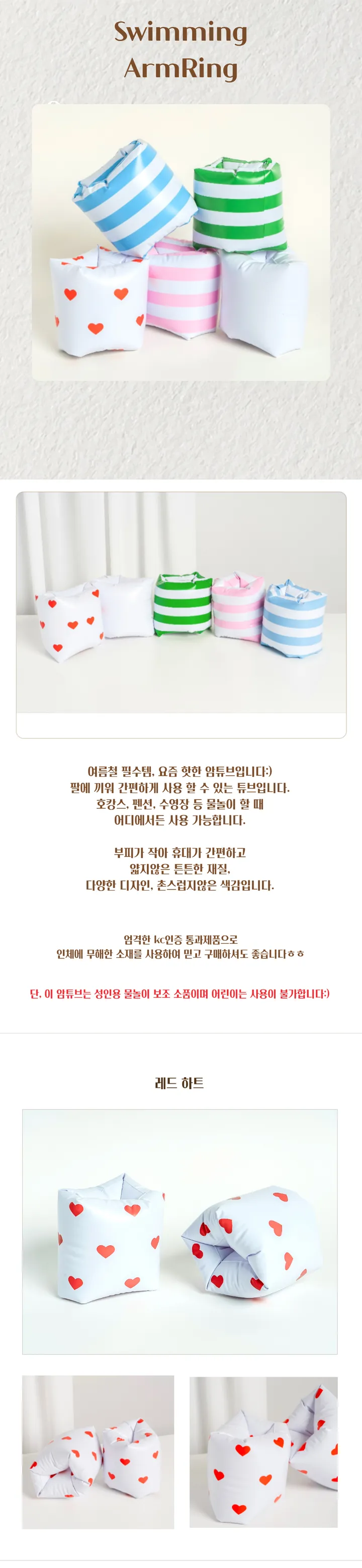 [KC인증완료]여름철 필수템 수영장 호캉스 성인 암튜브 물놀이 암링 상세 이미지 1
