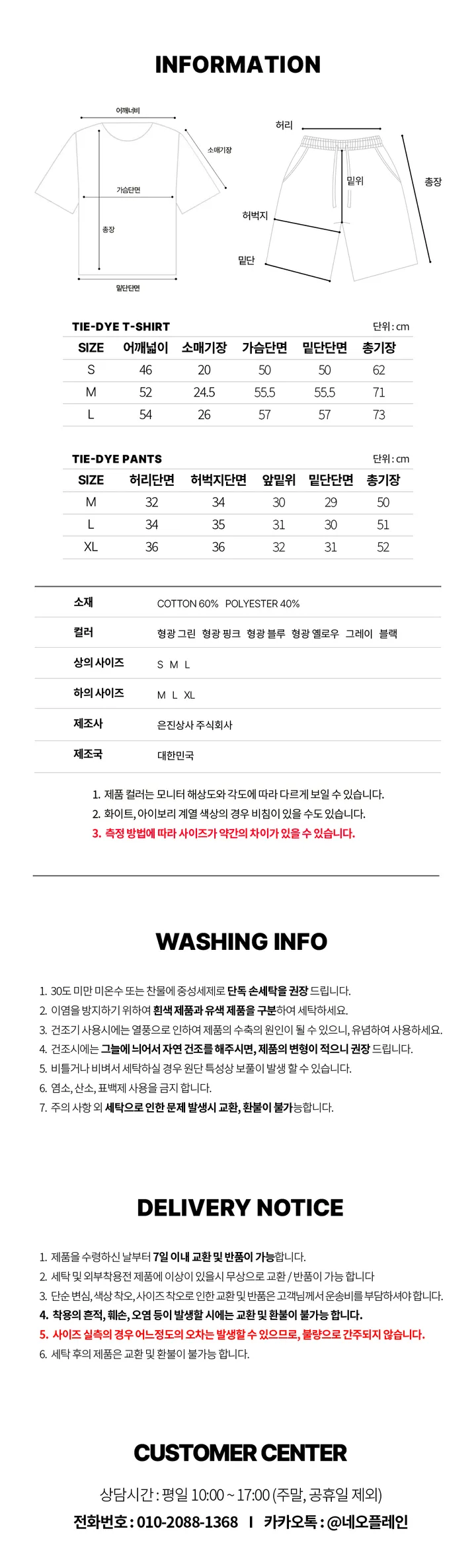 ⛱️여름바캉스준비😎 [단독] 타이다이 물나염 티셔츠 반바지 세트 여름 오버핏 반팔티 트레이닝 복 팬츠 상하의 셋업 휴양지 비치 바캉스 커플 룩 코디 상세 이미지 11