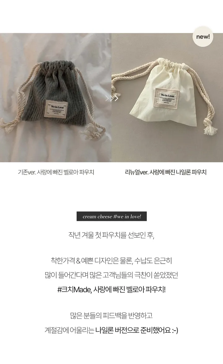 자체제작 #크치Made 사랑에 빠진 나일론 파우치 가방 - acc (생리대,화장품 파우치) 상세 이미지 3