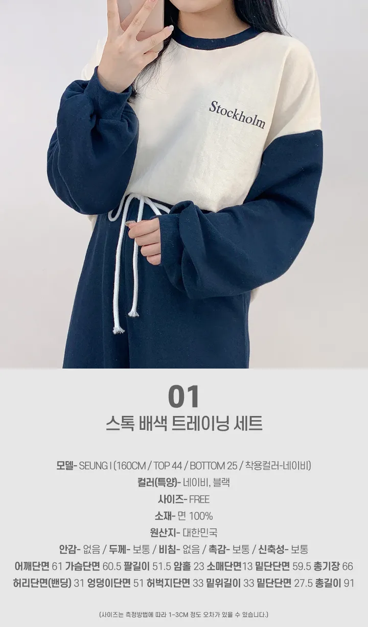 일상 그 자체! 매일 입고 싶은 트레이닝세트 모음💓 봄 트레이닝복 귀여운 캐릭터 츄리닝 오버핏 츄리닝세트 트레이닝팬츠 트레이닝바지 트레이닝 세트 봄 봄옷 상세 이미지 3