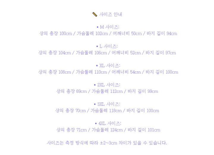 동물잠옷 꿀잠파자마 3컬러 냥이 상하세트 (오늘출발) 상세 이미지 18