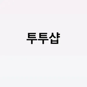 마켓 이미지