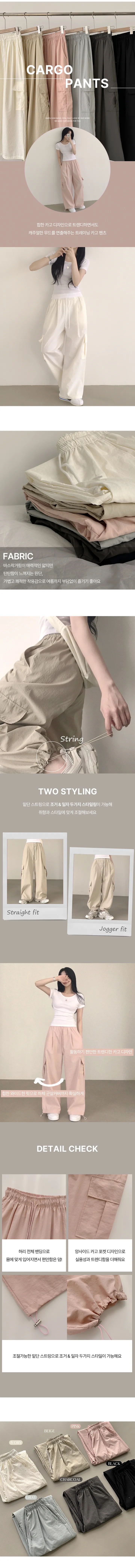 [바스락,인생핏!/조거&와이드] 내가 찾던 힙한 핏, 바스락 밴딩 카고 포켓 투웨이 트레이닝 와이드팬츠 (6color) 상세 이미지 1