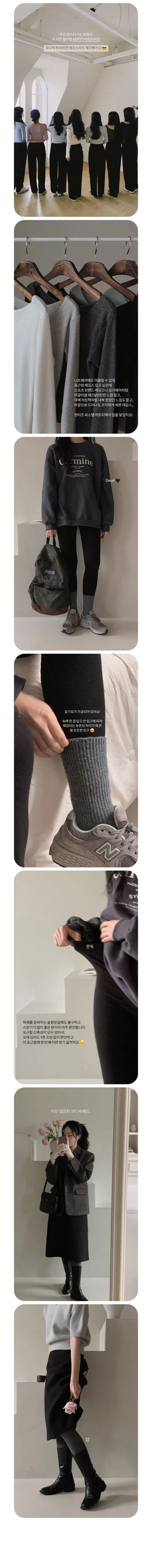 [🖤히트텍/데일리] 윈터즈 파스텔 히트레깅스 - 2 color (SLOWMADE/자체제작/레깅스/스판/무광/필수템) 상세 이미지 11