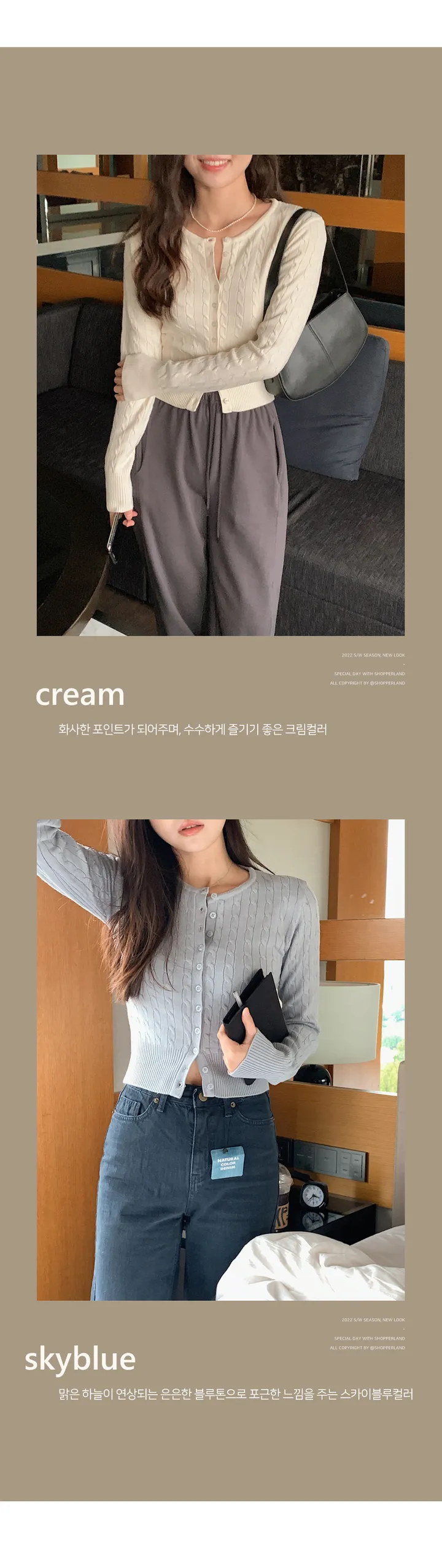 슬리밍 여리 케이블 니트 가디건 (5color) 상세 이미지 3