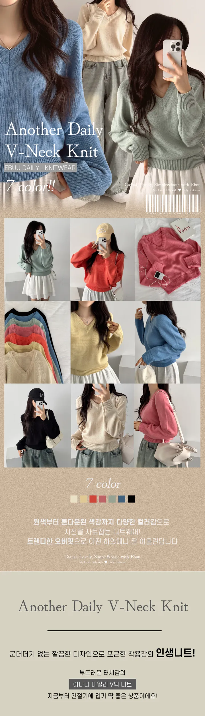 [파스텔컬러감*봄신상🤍] 개강룩, 부드러운 루즈핏 브이넥 니트 - 7color 상세 이미지 14