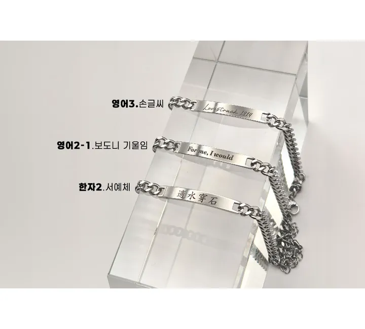 각인비 포함💎클래식 아치바 써지컬스틸 각인팔찌 💎리뷰이벤트 뒷면각인 무료 상세 이미지 5