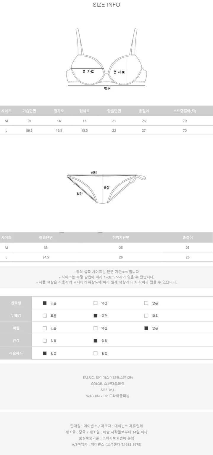 [섹시핏] 도웰 스트랩 비키니 상세 이미지 9
