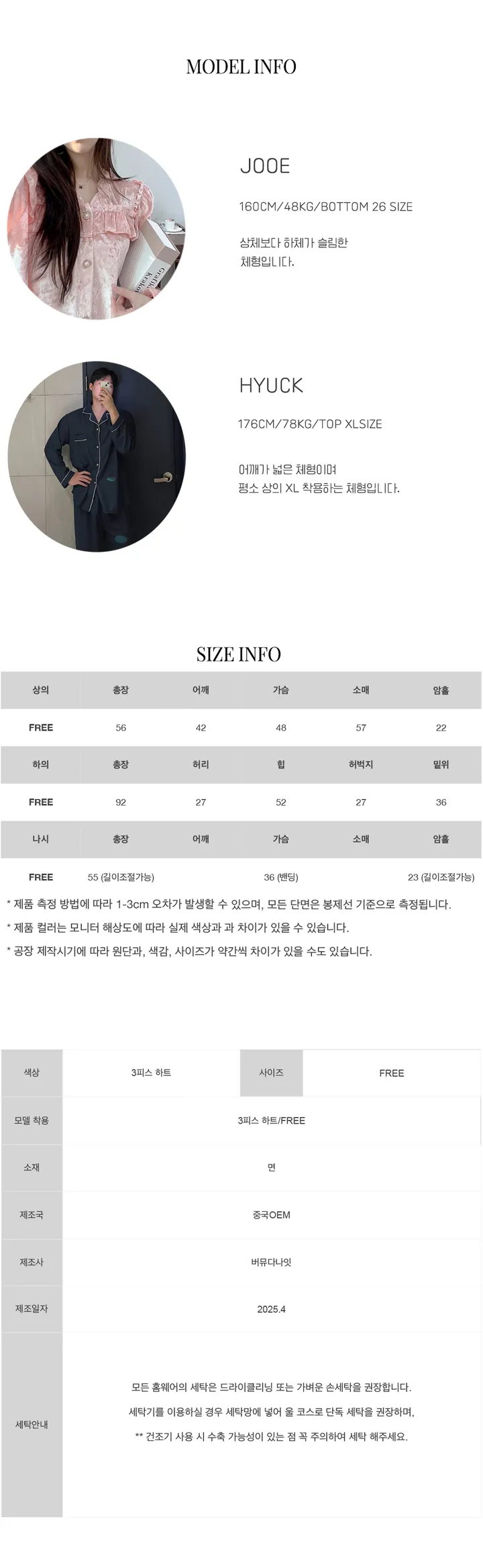 [3피스] 하트콕콕 순면 가디건 캡내장 나시 팬츠 리본 레이스 프릴 3피스 3종 파자마 잠옷 세트/ 여성홈웨어 #622 상세 이미지 24