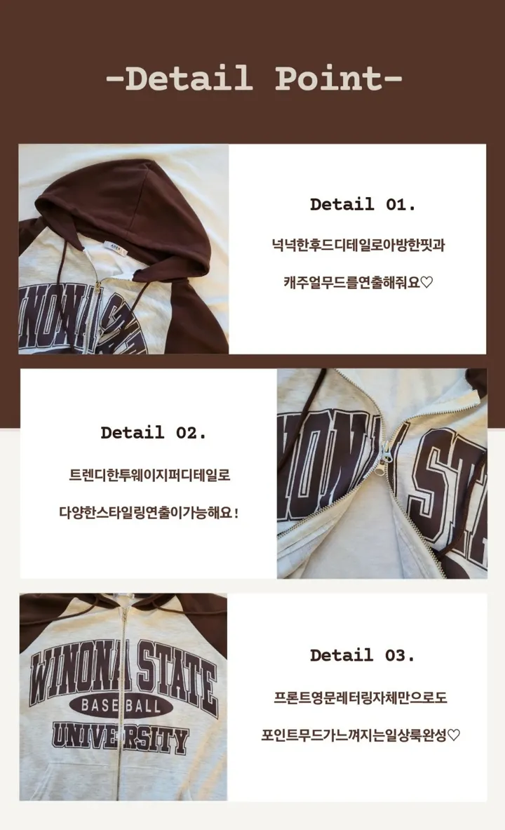 오늘출발🤎 [오버핏/투웨이~] 스테이트,오버핏 레터링 투웨이 배색 후드 집업 [4color] 상세 이미지 6