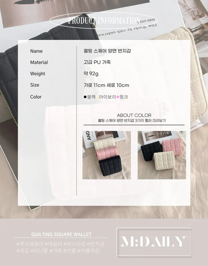 [최저가/당일발송] 지폐O 동전O 퀼팅 스퀘어 양면 반지갑 상세 이미지 5