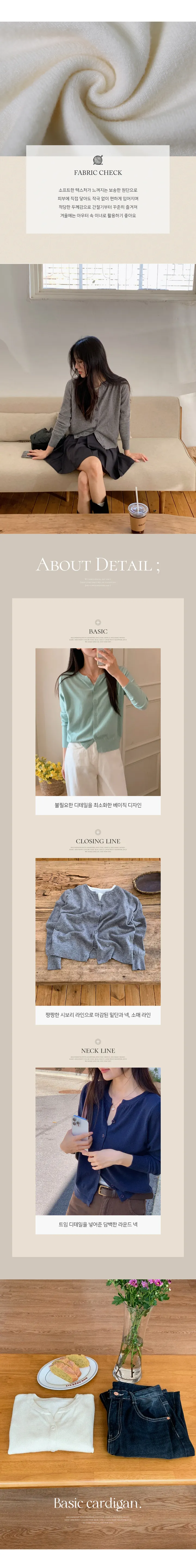 [기획]소프트 어텀 라운드 니트 가디건 (4color) 상세 이미지 4