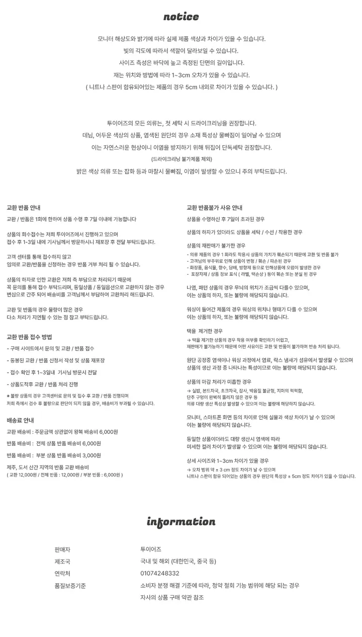 [발레코어🤍러블리] 카라 펀칭 프릴 레이스 블라우스&스커트 투피스 상세 이미지 12