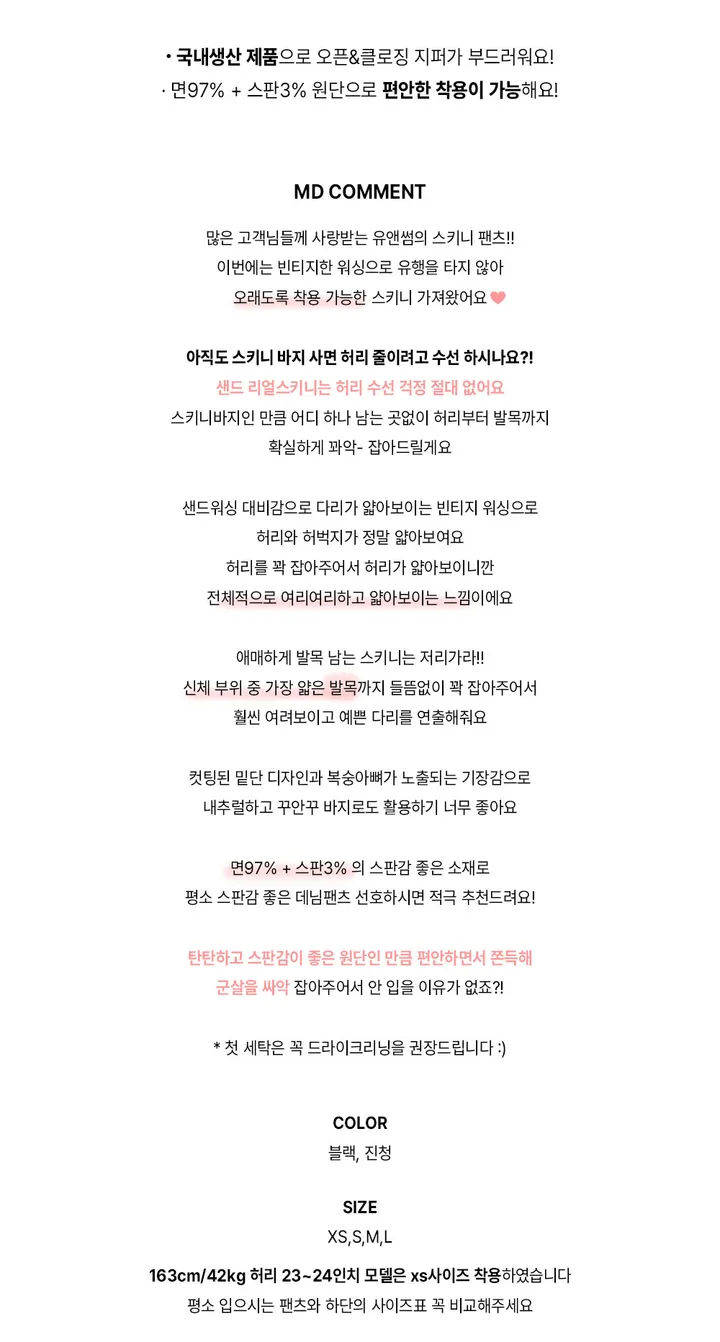 [컬러추가🔥/XS~L/수선걱정NO] 샌드 리얼 워싱 흑청 중청 연청 하이웨스트 컷팅 데님 스키니 바지 롱 팬츠 (3color) 상세 이미지 6