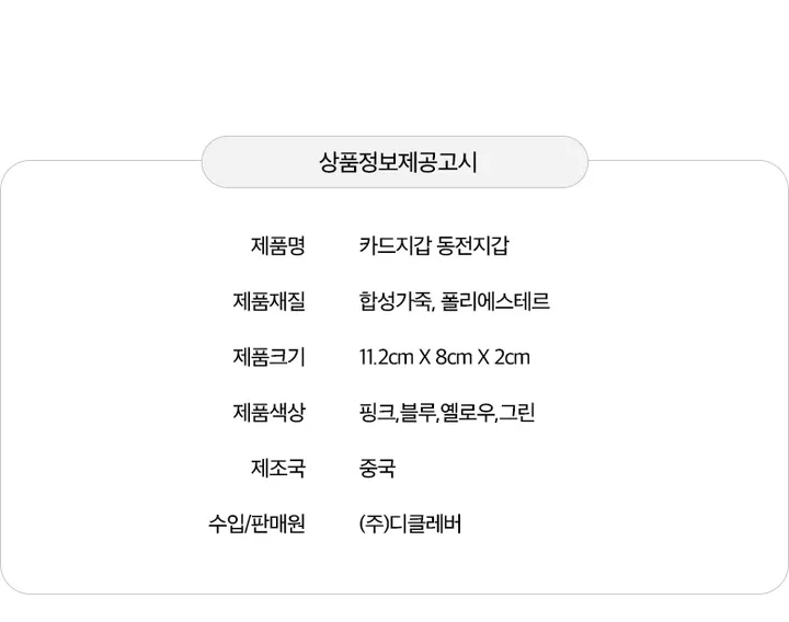 학생 카드지갑+동전지갑 상세 이미지 12
