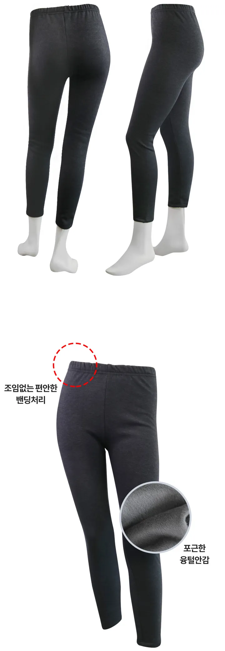 국산 여성 겨울 융털 9부 속바지 융기모 긴바지 방한 레깅스 빅사이즈 상세 이미지 3