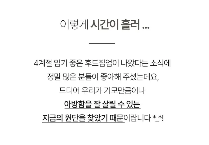 [💖후기극찬/봄,가을교복💖]  자체제작 #크치Made 꿈에 나온 핏, 사계절 입는 크롭 투웨이 후드집업 - zipup : 봄,봄아우터,봄자켓,가을,가을아우터 상세 이미지 4
