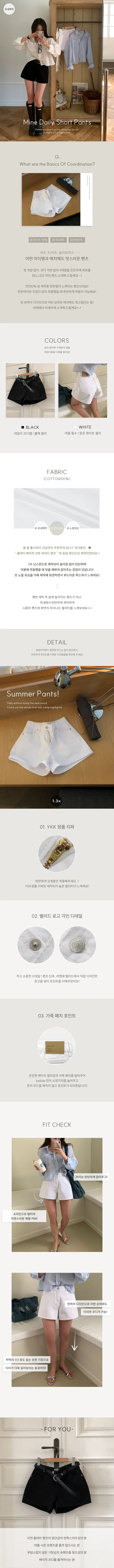 [MADE/기본템]마인 데일리 3부 숏팬츠&반바지 상세 이미지 2