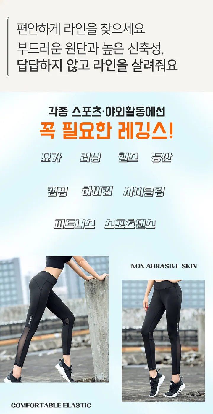 🙋🏻‍♀운동 레깅스🙋🏻‍♀ 답답함 제로 하이웨스트 요가복 S~2XL까지 상세 이미지 8