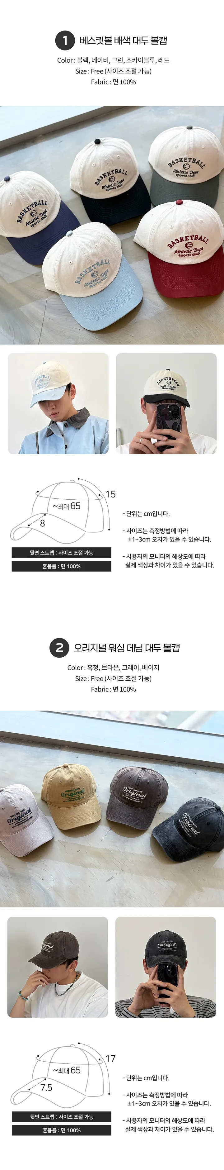 [1+1][오늘출발] 빅사이즈 남자 대두 모자 자수 워싱 볼캡 모음전 상세 이미지 4