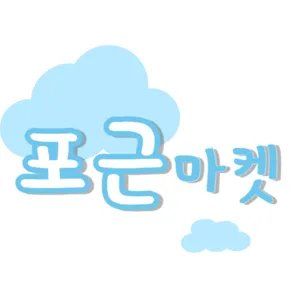 마켓 이미지
