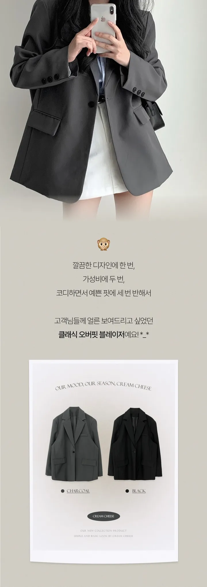 [가격실화?/저마진] 클래식 오버핏 블레이저 자켓 - jk / 기간한정 이벤트 49,800 -> 29,800원🎉 상세 이미지 3