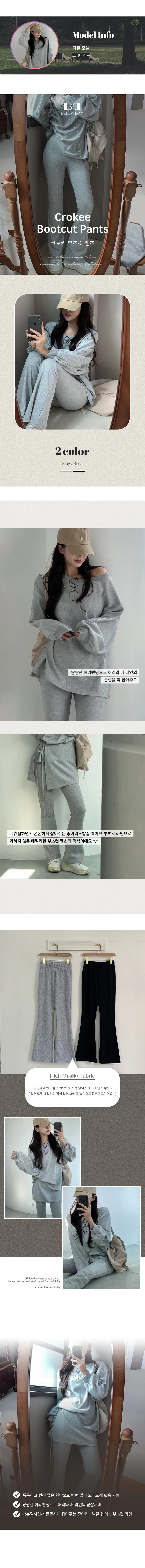 [-3kg🖤] 크로키 쫀쫀 슬림 데일리 무지 허리밴딩 코튼면 부츠컷레깅스 pt - 2color 상세 이미지 5