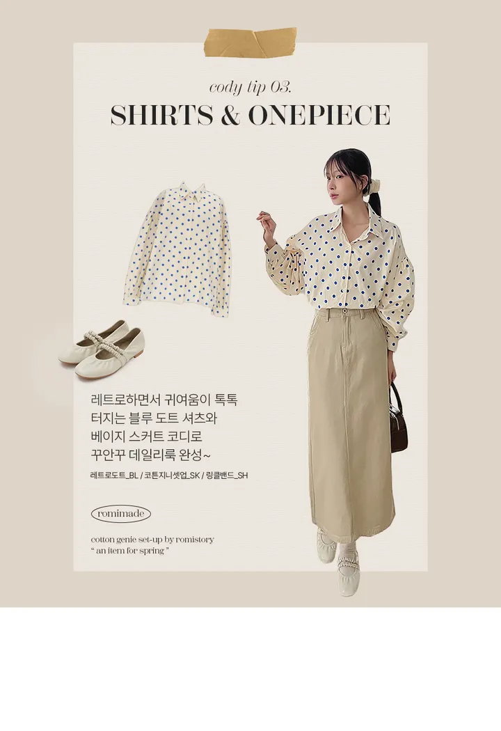 [55-120][셋업룩][크롭]코튼지니셋업 점퍼 상세 이미지 10