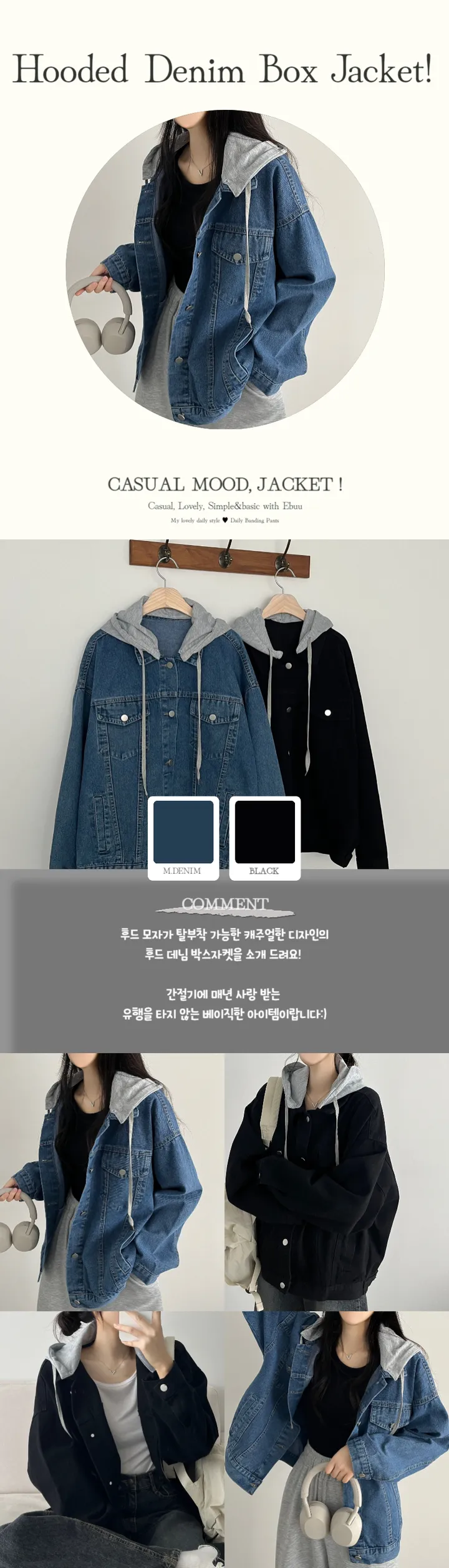 [후드탈부착/유행안타는] 최저가!! 간절기 매년 입는 가성비갑!! 데님 박스자켓 상세 이미지 7