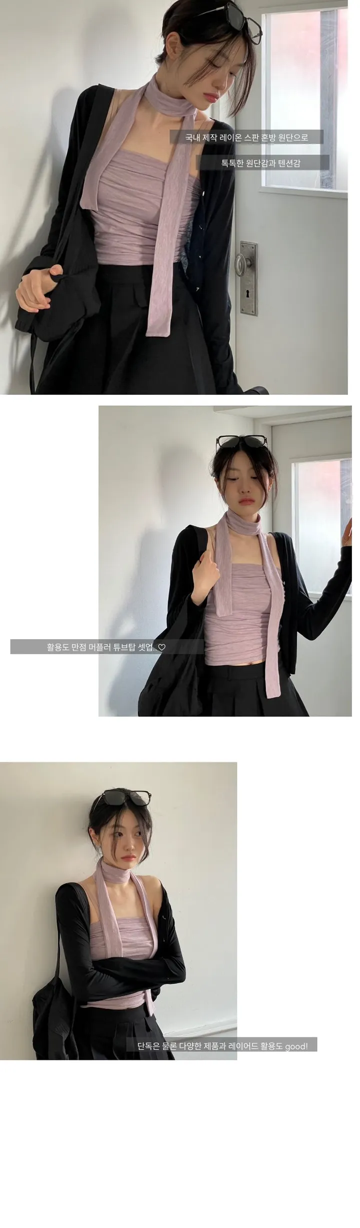 set 톤즈 머플러 셔링 밴딩 튜브탑 세트 3color 상세 이미지 16