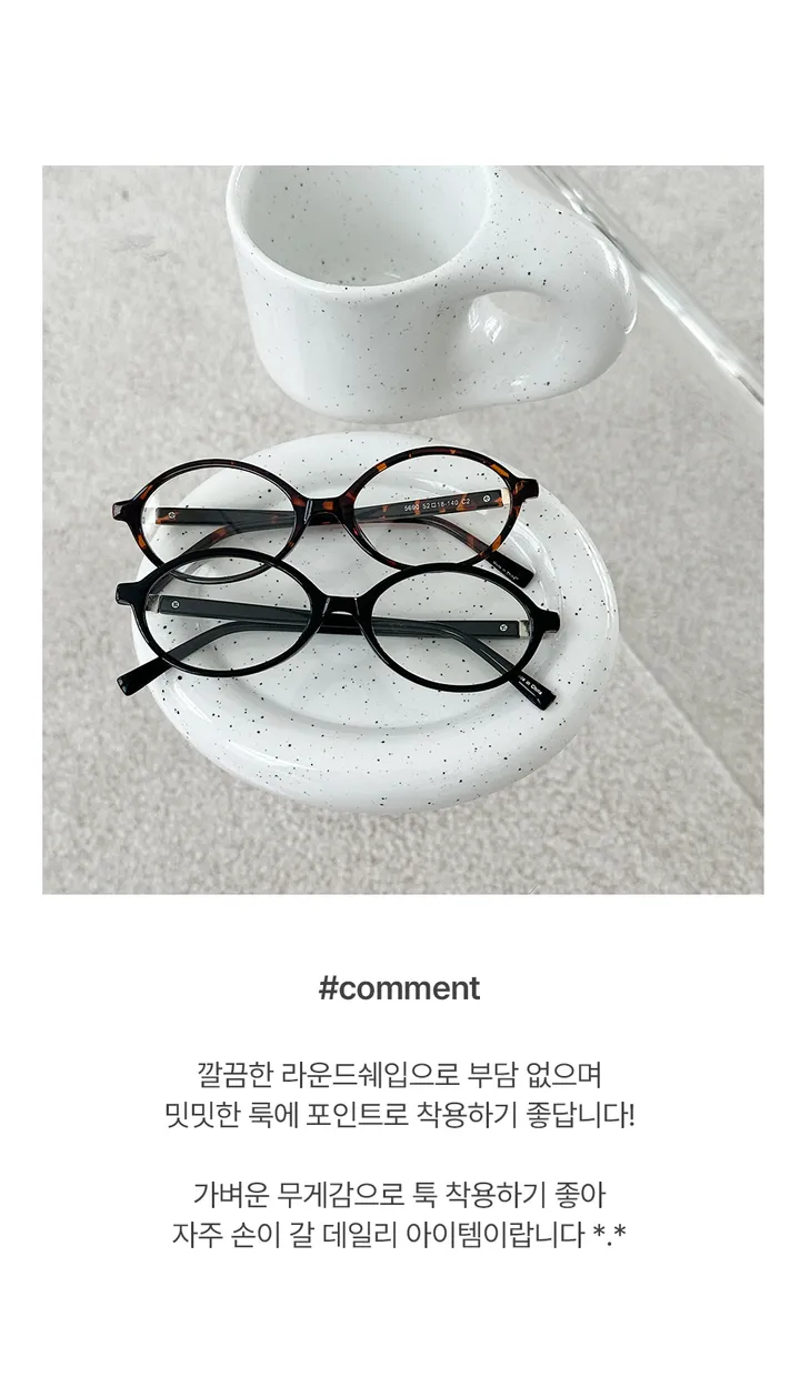 코타 라운드쉐입 뿔테안경 상세 이미지 5