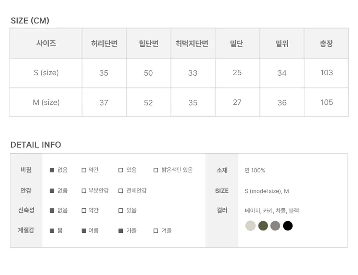[인기✨][허리조절/가을까지쭉🍁]페티 빅카고 투버클 와이드 팬츠 (4color) 상세 이미지 34